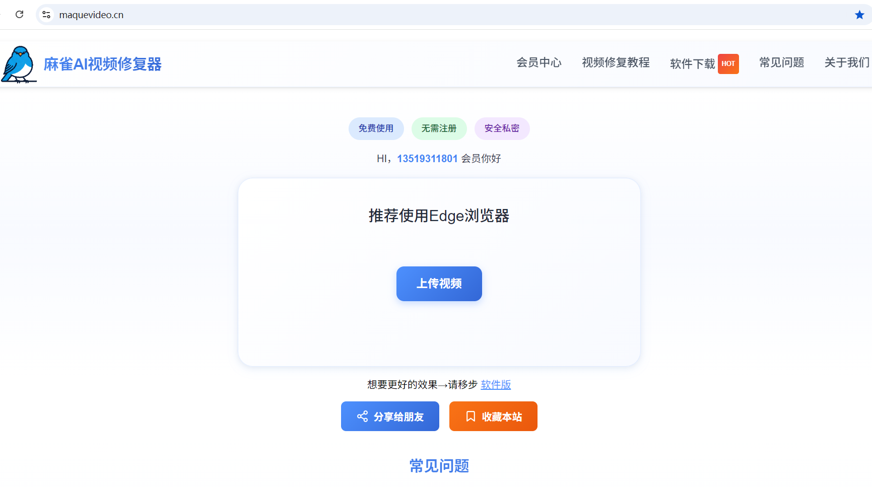 AI视频修复技术